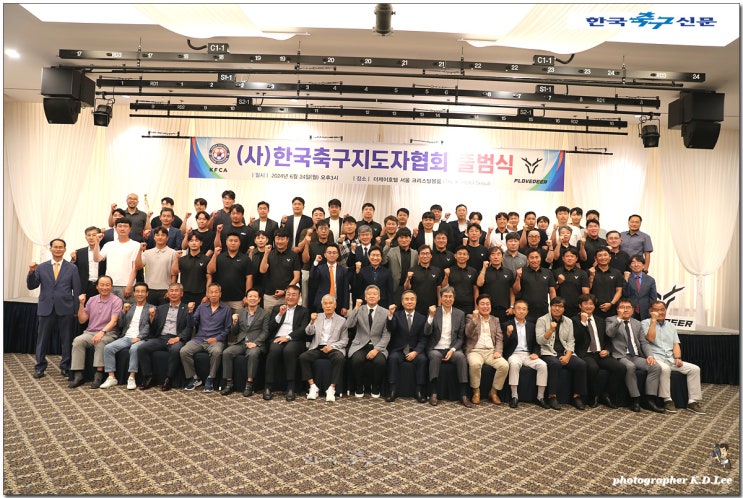 설동식 (사)한국축구지도자협회 초대 회장, “축구라는... 
