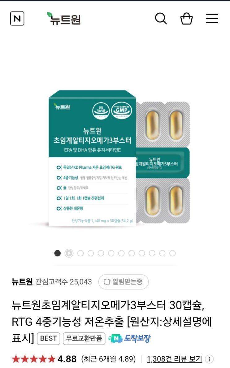  6주 2일) 임신초기증상, 임산부오메가3, 입덧, 임밍아웃, 비행기+장거리이동