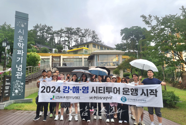  2024 강해영 시티투어 첫 시작, 강진·해남·영암 여행 한 번에 맘껏 즐긴다