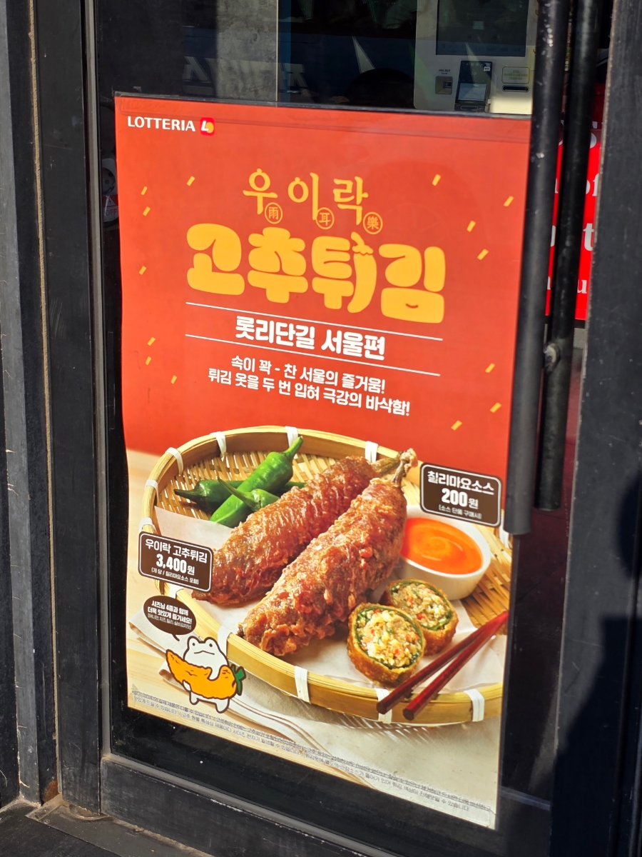 롯데리아 안산부곡점 사진 2