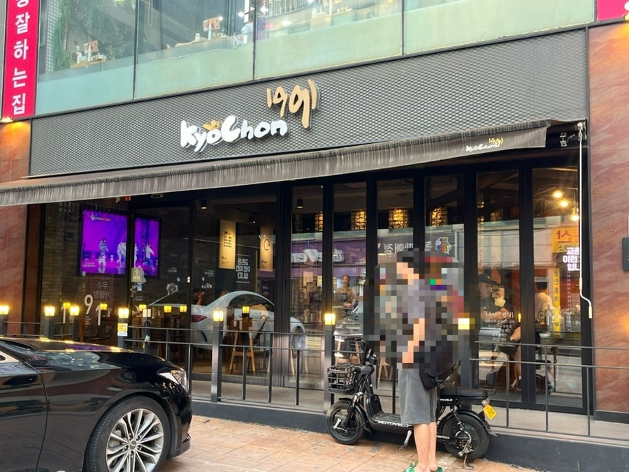 교촌치킨 율전1호점 사진 1