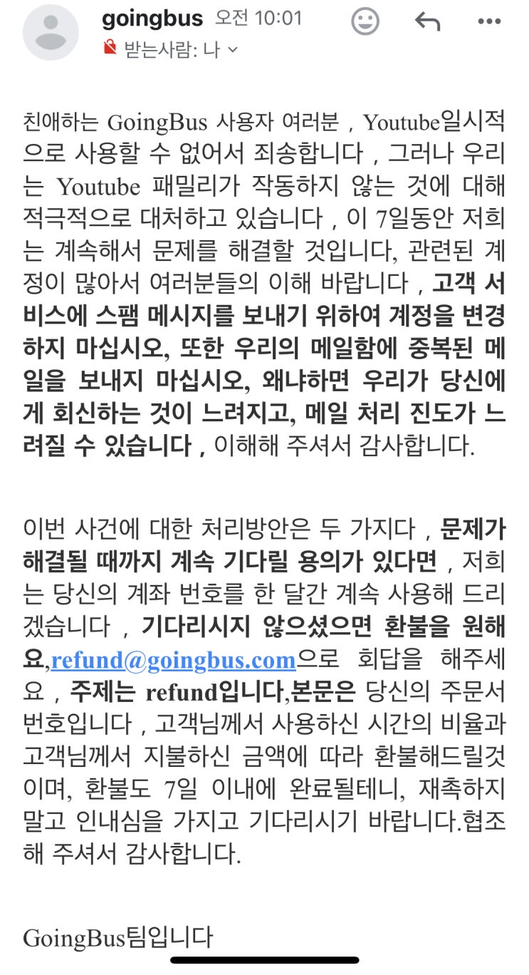  유투브 공유 고잉버스 문제 터짐 / 문득 생각난 스피커 판매 사이트 / 알리는 신이야(복싱선수 말고) / 우리는 모두 상처투성이