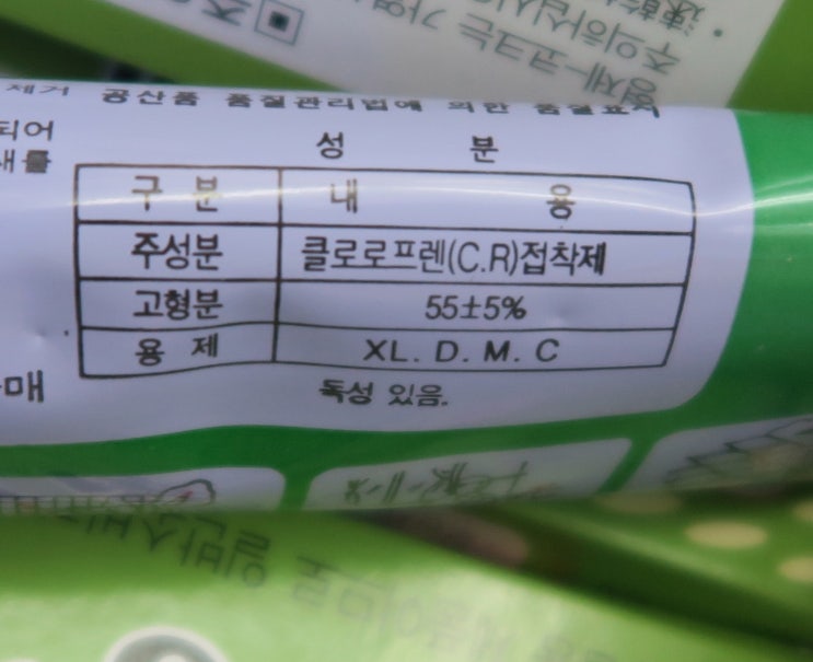  실리콘 / 빠데(퍼티, Caulk 코크) 차이점은...?