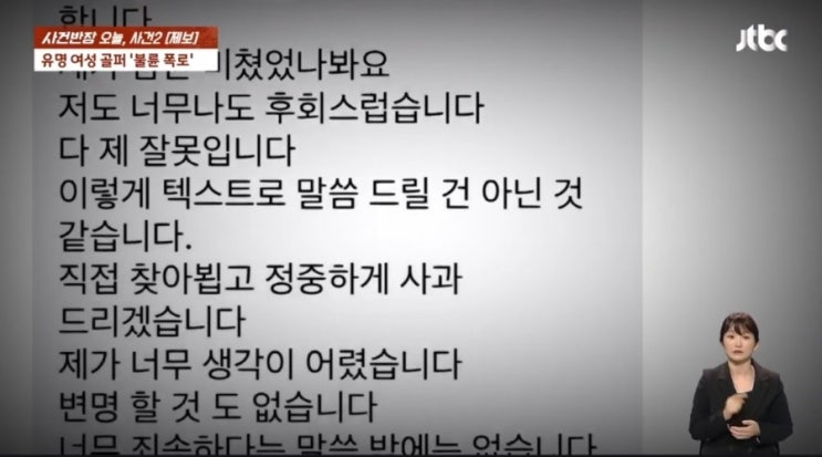 <b>유명 여성 골퍼</b> 불륜 누구 초성 이름 상간녀 만삭 아내 코치... 