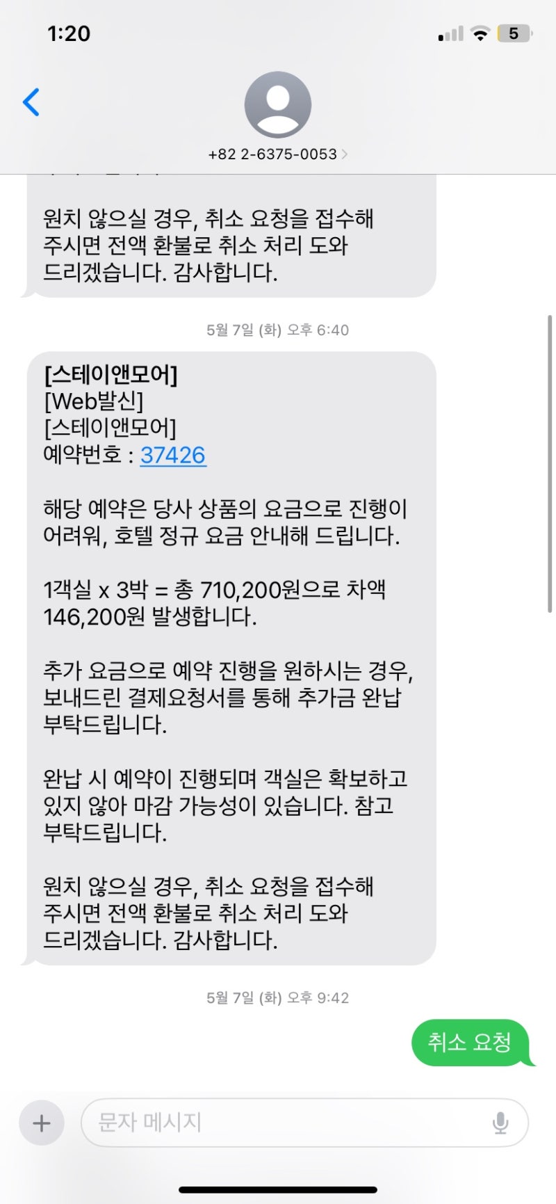 여행] 스테이앤모어로 보홀 bbc 예약하고 다녀온 후기 : 네이버 블로그