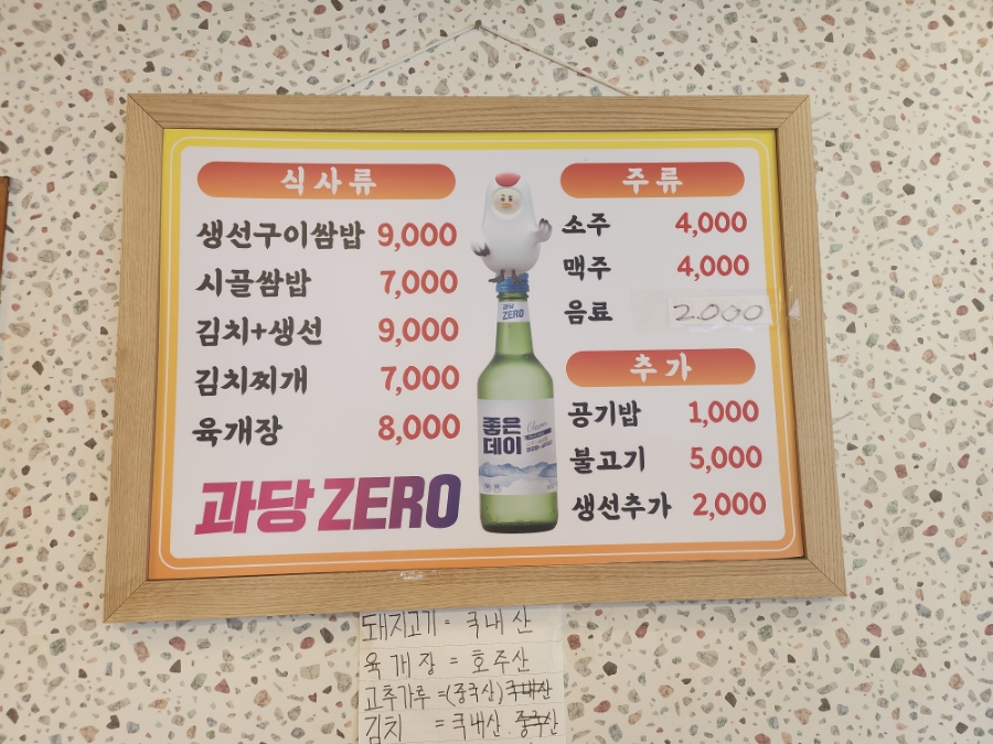 또또시골쌈밥 사진 4