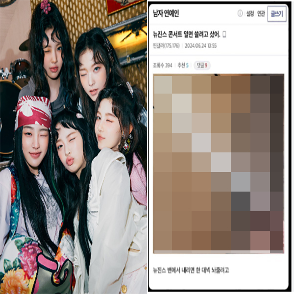 <b>뉴진스</b> <b>칼부림</b> 예고 무슨일... 내리면" 예고글에 팬들 <b>경찰</b> 신고