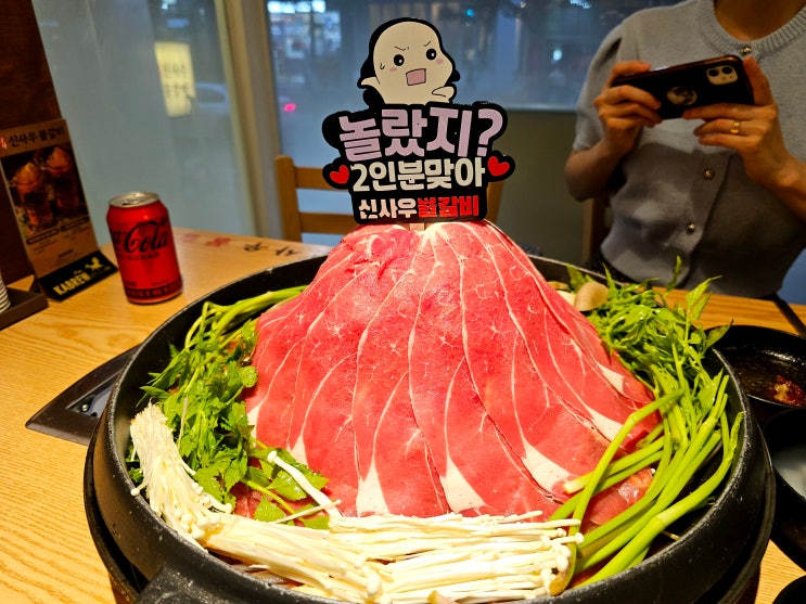  부산 전포동맛집-산더미물갈비가 맛있는 서면 밥집 [신사우물갈비 부산서면점] 점심특선