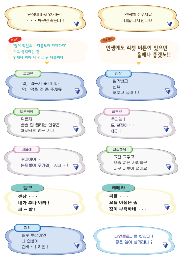  [PNG 스티커/굿노트/블로그/인스타그램] 동물의 숲 대화 스티커 공유 (1)
