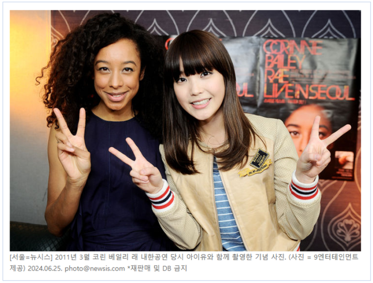 <b>아이유</b> 2024 <b>월드투어</b> 영국 런던 독일 베를린 콘서트 <b>성료</b>
