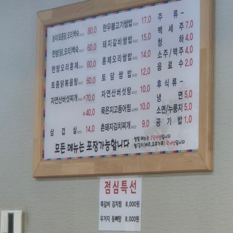 토담식당 사진 6