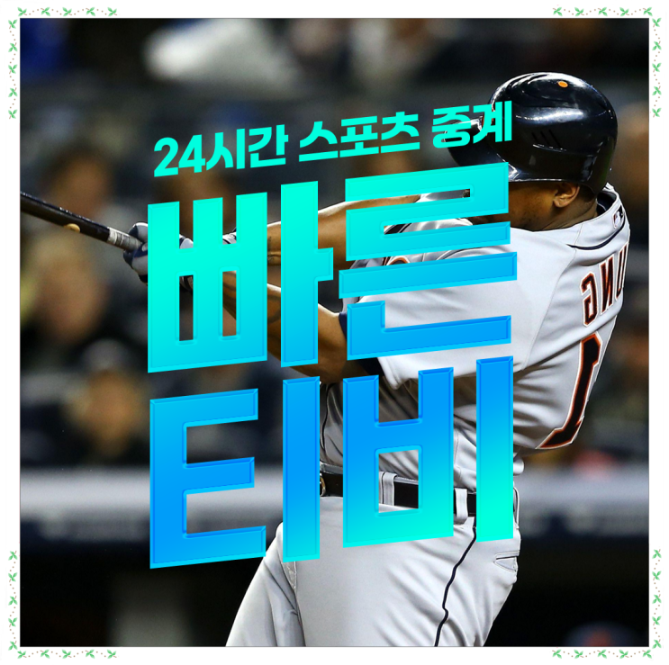 <b>추신수</b>, 시즌 최고의 득점 <b>타자</b>로 빛나다