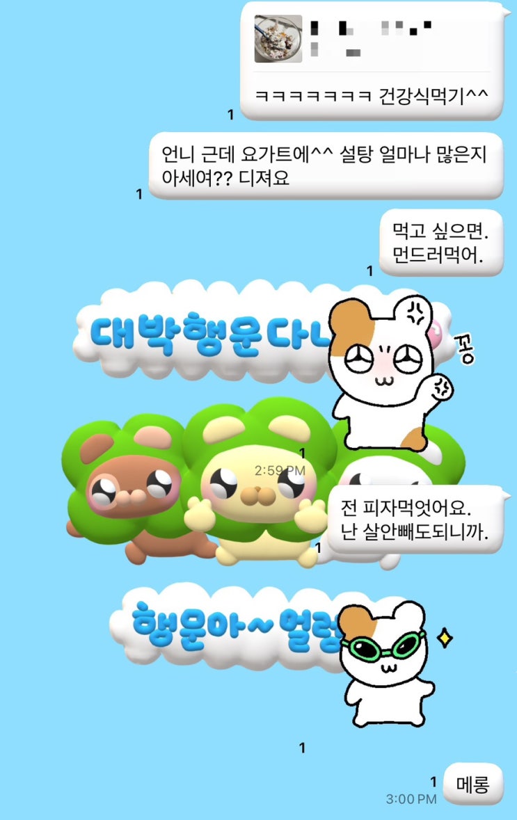  지긋지긋한 블챌^^ 일상 포덤~ 1주차~^^