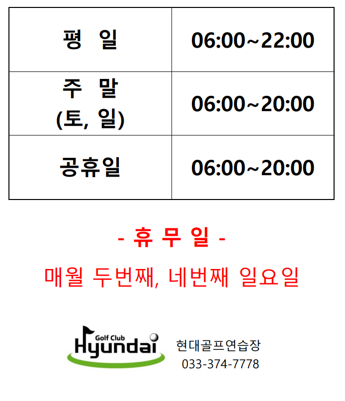 개장 및 휴무일 안내 개장 및 휴무일 안내