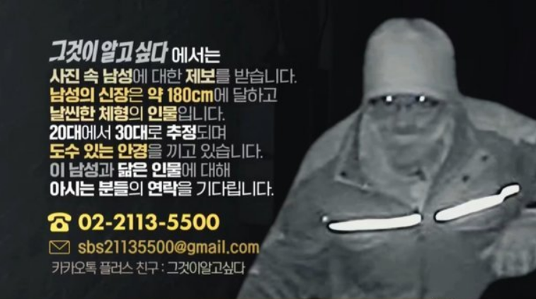 구하라 금고털이범 고화질 영상, 청부업자? 버닝썬 관련자? 지코는 의혹 부인하며 고소