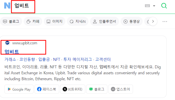  업비트 블라스트 퀴즈 이벤트 정답 공유