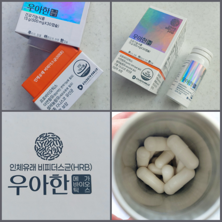  대화제약 비피더스균 아연 셀레늄 990원 유산균 추천