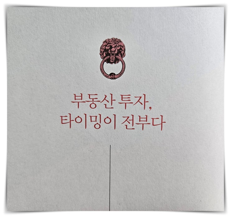  경제적 자유를 위한 독서, 청울림 5부