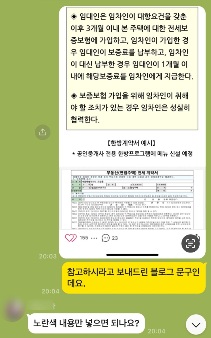  계약서는 체결 전 꼼꼼히 확인해야