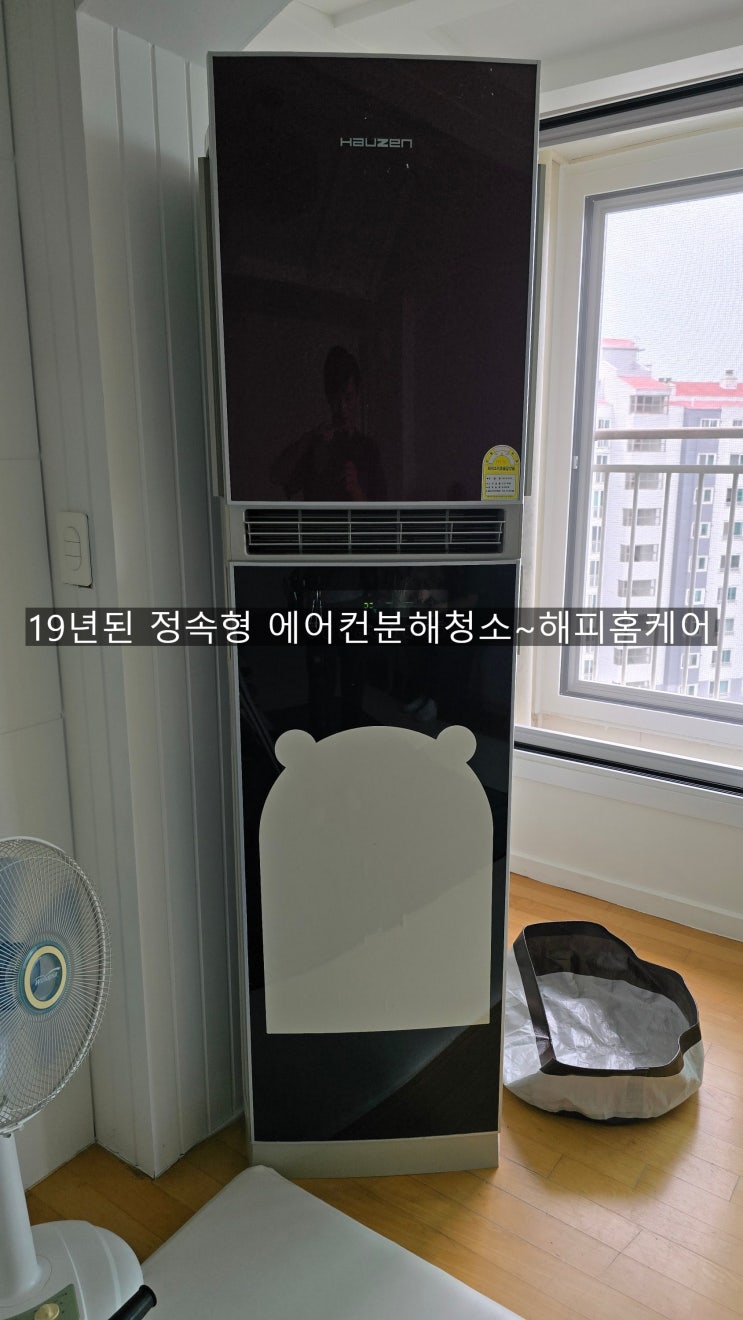  양산 19년된 정속형 구형스탠드에어컨청소 빨간꽃무늬 에어컨,깨끗하고 깨끗한공기내뿜은 에어컨..고객님이 만족하셨습니다~^^