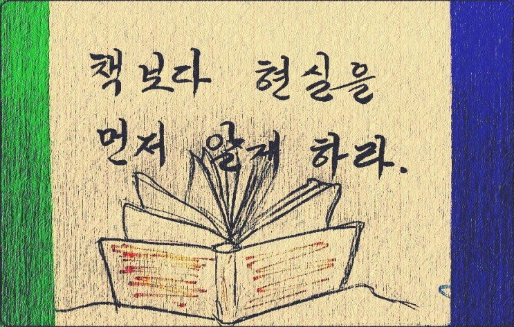  책보다 현실을 먼저 알게 하라 - 《쇼펜하우어의 인생수업》 해설 (83)