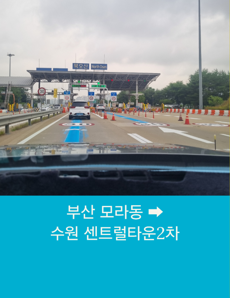  부산에서 수원까지 부산장거리 콜택시운행