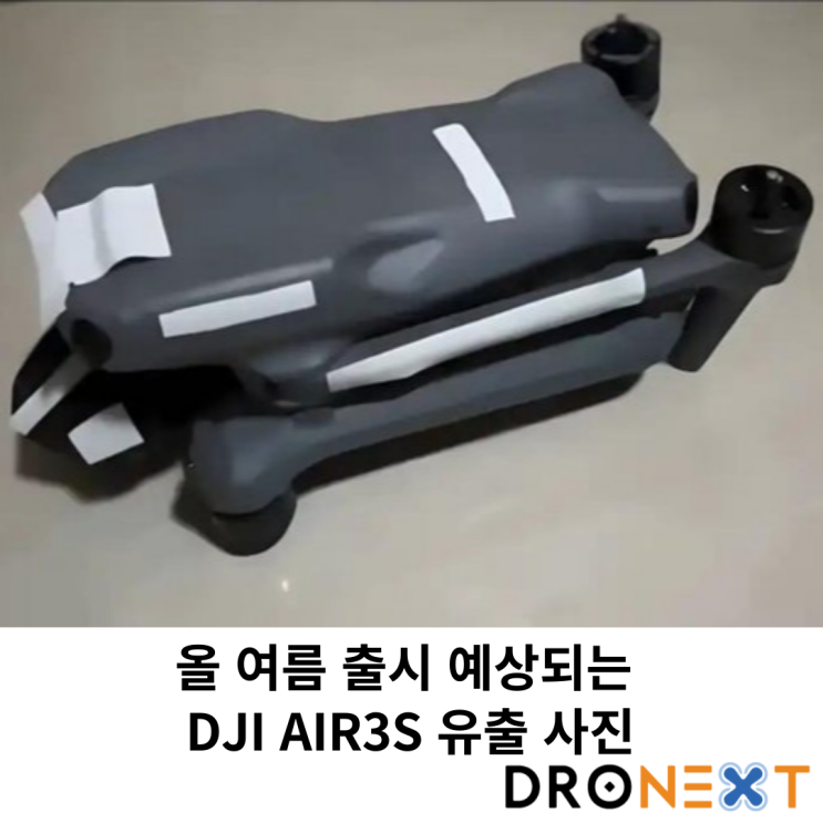  올 여름 출시 예상되는 DJI AIR3S 테스트 비행 유출 영상
