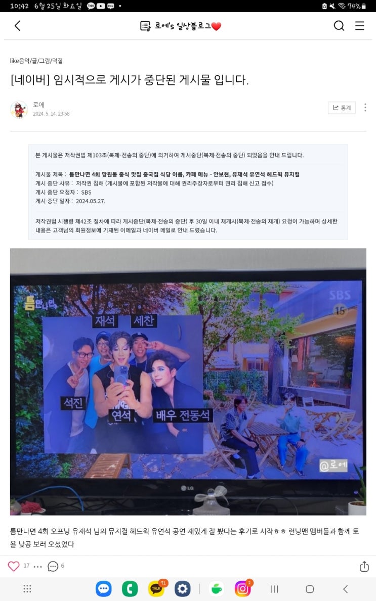식당 이름, 카페 메뉴 - <b>안보현</b>, 유재석 유연석 헤드윅 뮤지컬
