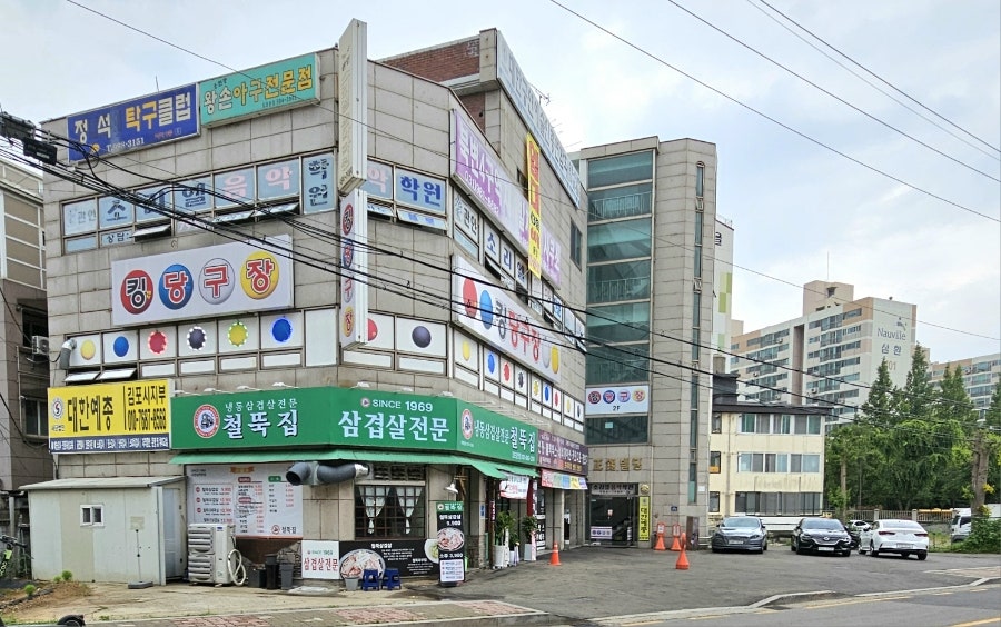 철뚝집 김포감정점 사진 6