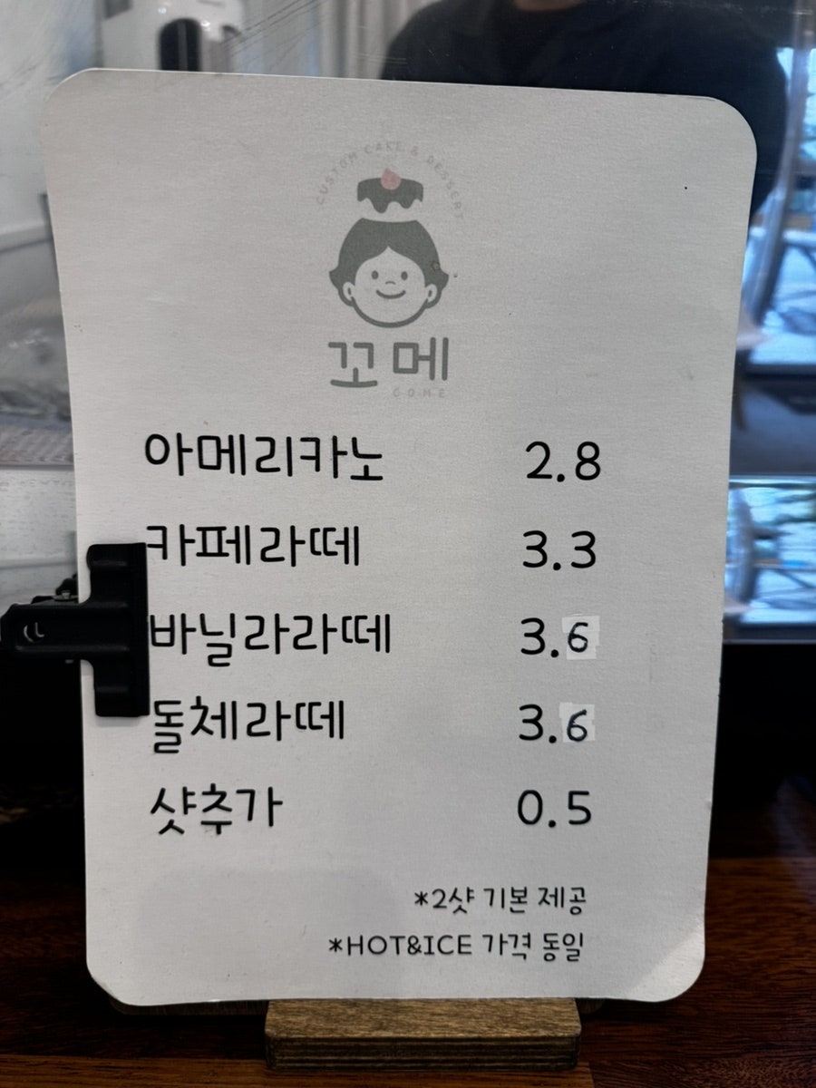 꼬메 사진 3