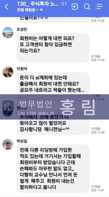  OIT PLUS 사기 피해 접수중 - AI스마트 트레이딩 통한 라메디텍 공모주 사기 [이명석 김은지 사칭]