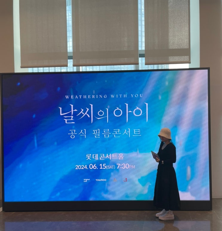 [잠실(롯데)/<b>콘서트</b>] 날씨의 아이 공식 필름<b>콘서트</b>_<b>서울 앙코르</b>