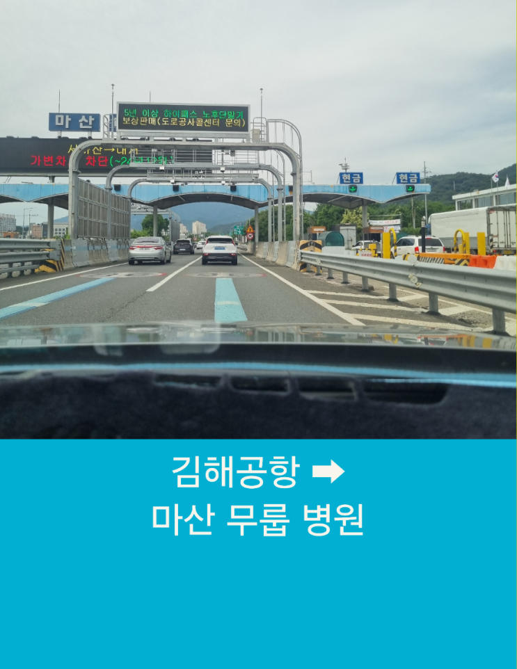  부산에서 마산까지 부산장거리 택시운행