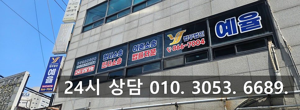 인천음주변호사 음주 후 운전 구속 위기에서 관련 사진
