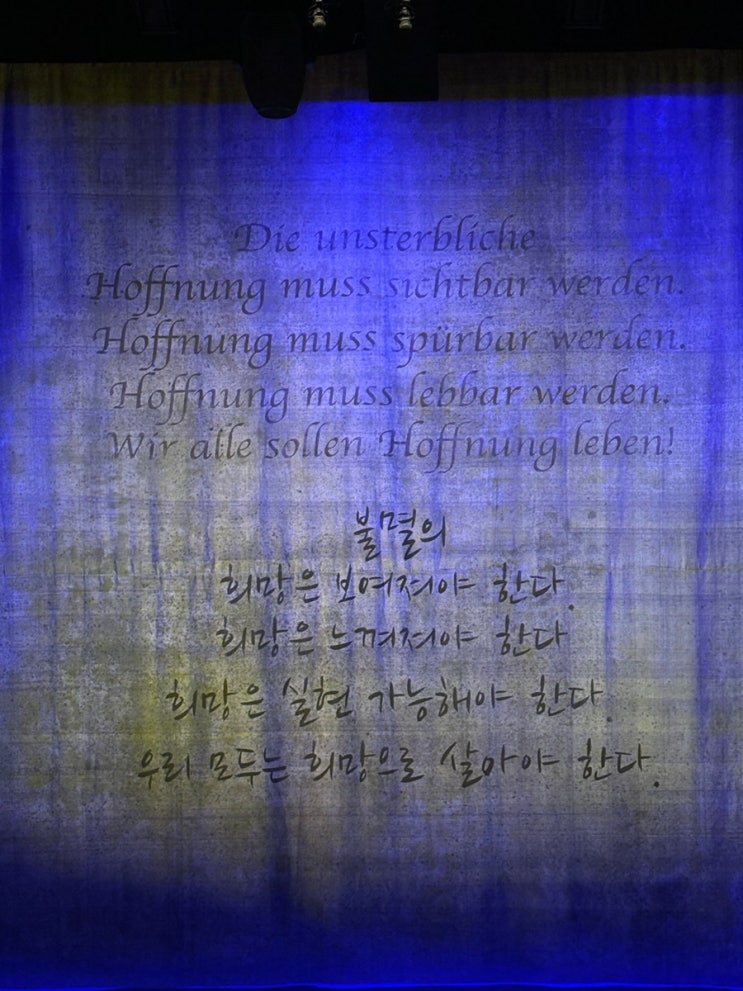  [음악극] <섬:1933~2019> - 당신은 누구를 ‘소록도’ 로 보냈는가 | 24.06.22 후기
