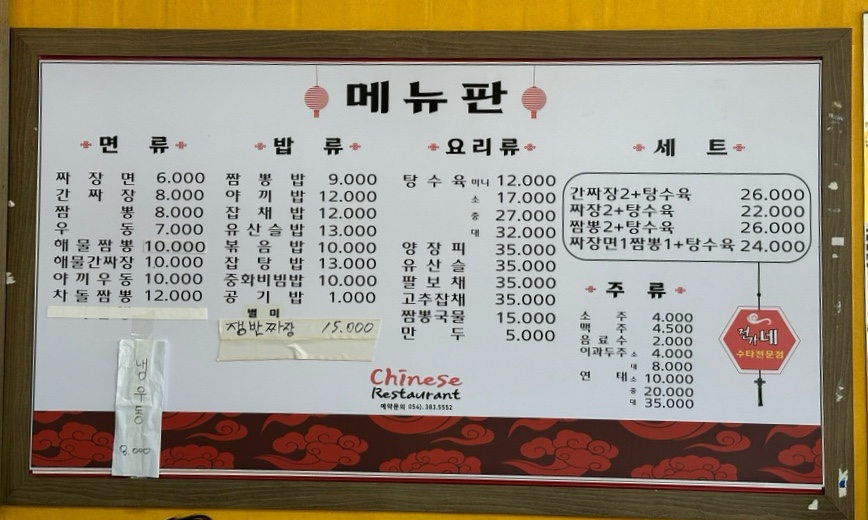 전가네수타면 사진 4