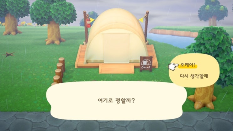  [모여봐요 동물의 숲] 모동숲 일기 Ep.79 - 캠핑장 영역을 꾸미자! 주민 이사로 더 풍성한 캠핑장 꾸미기!