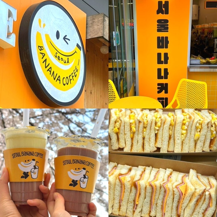  신도림역 카페 추천, 귀엽고 가성비 좋은 디저트 맛집 "서울바나나커피 신도림점"