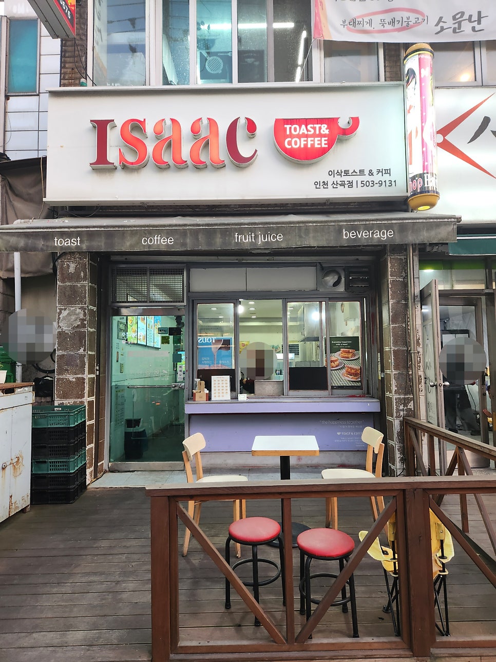 이삭토스트 인천산곡점 사진 2