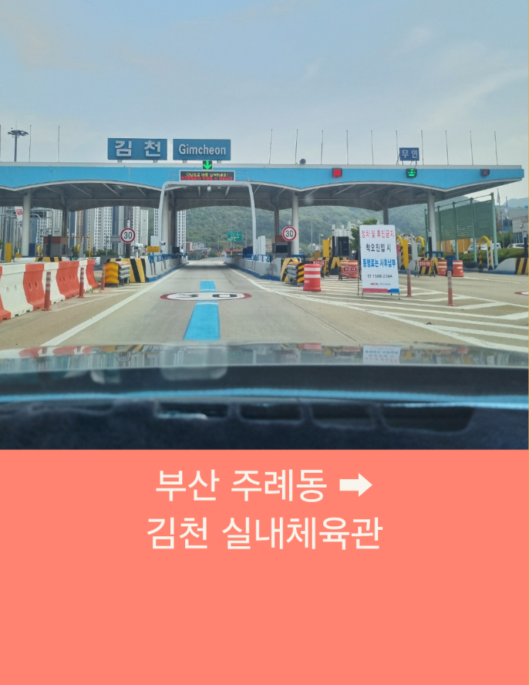  부산에서 김천까지 부산장거리 콜택시운행