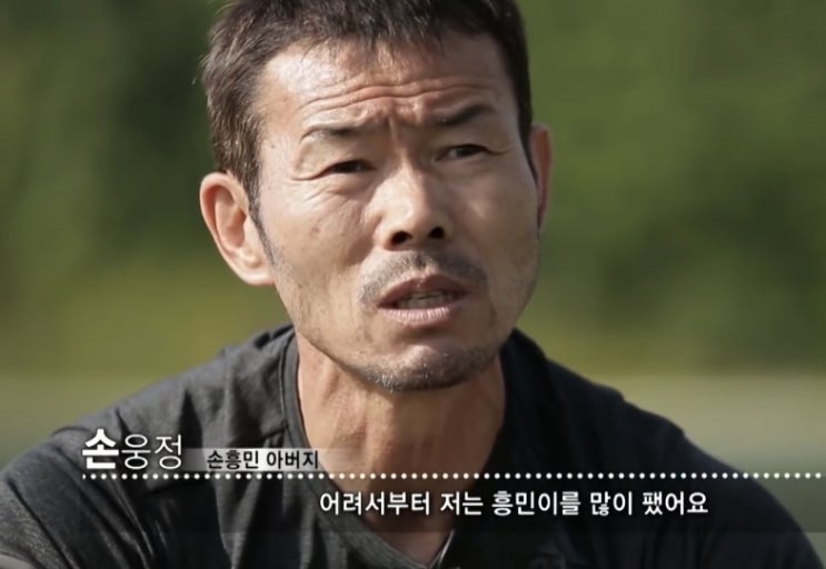  손흥민 아버지 손웅정 감독 아동학대 혐의 (+합의금)