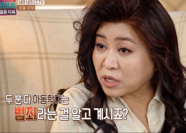  결혼지옥 맞불부부 오은영 왜 상담거절? (+아동학대)