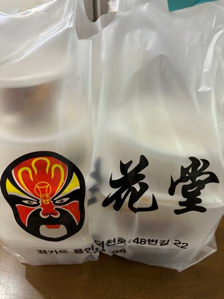  수지 배달맛집 미가훠궈 양고기