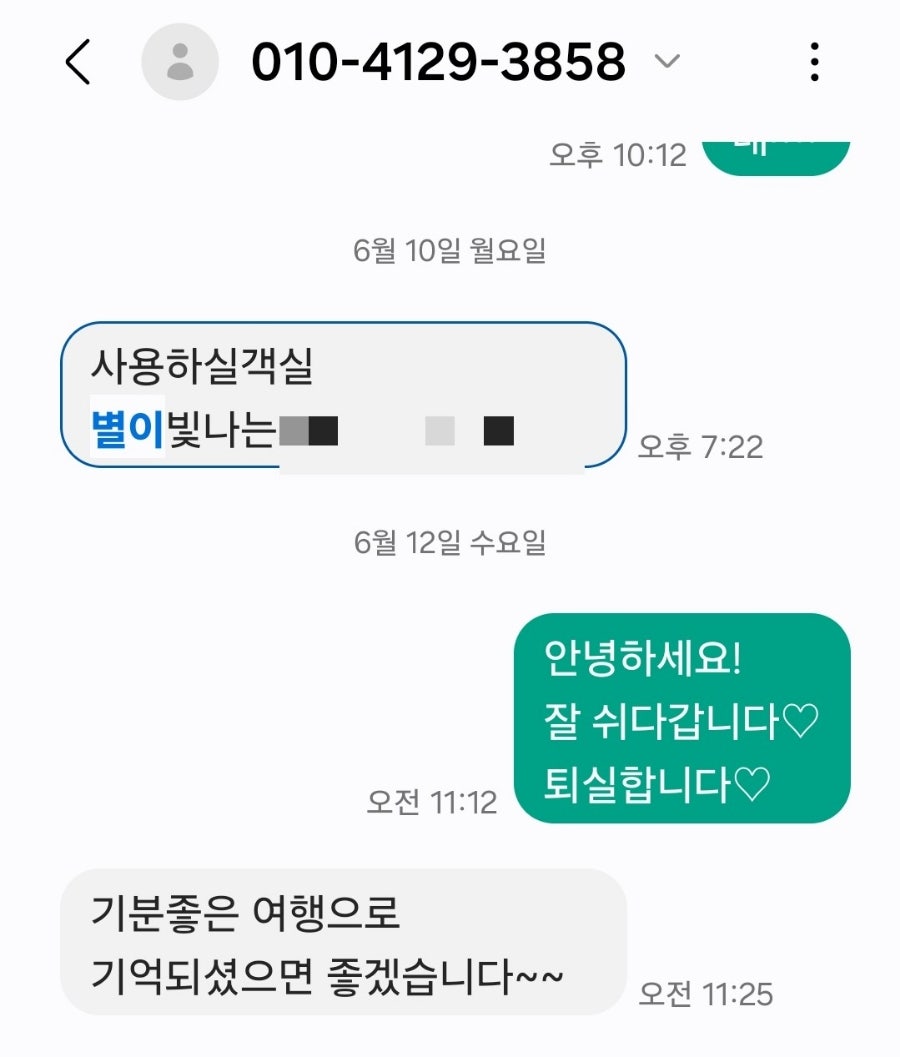 설레임게스트하우스 사진 5