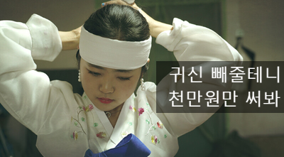  [최면센터]엑소시스트, 무당, 퇴마사의 10분1 비용으로 빙의치료