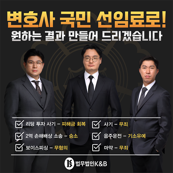  법률 상담 선임료?비쌀이유 없습니다