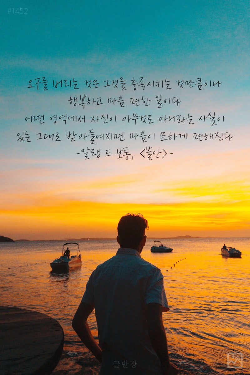 인생 명언을 재미있게 보내세요