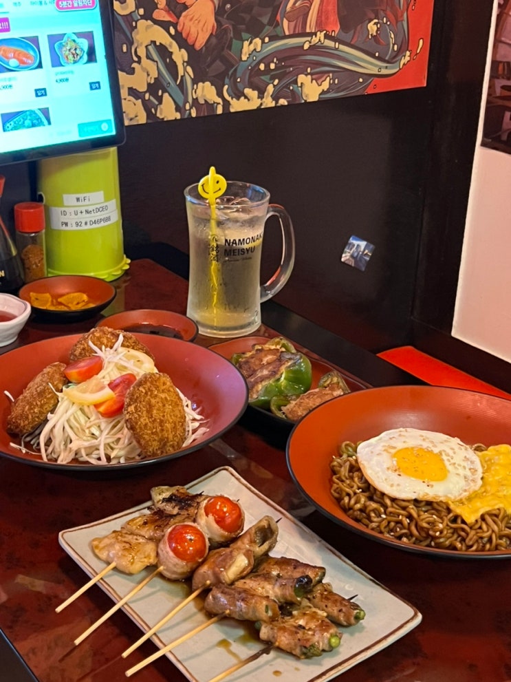  신중동이자카야 오빠화이팅 오빠카세 술집