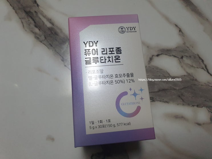  YDY 퓨어 리포좀 글루타치온으로 피부를 환하게!