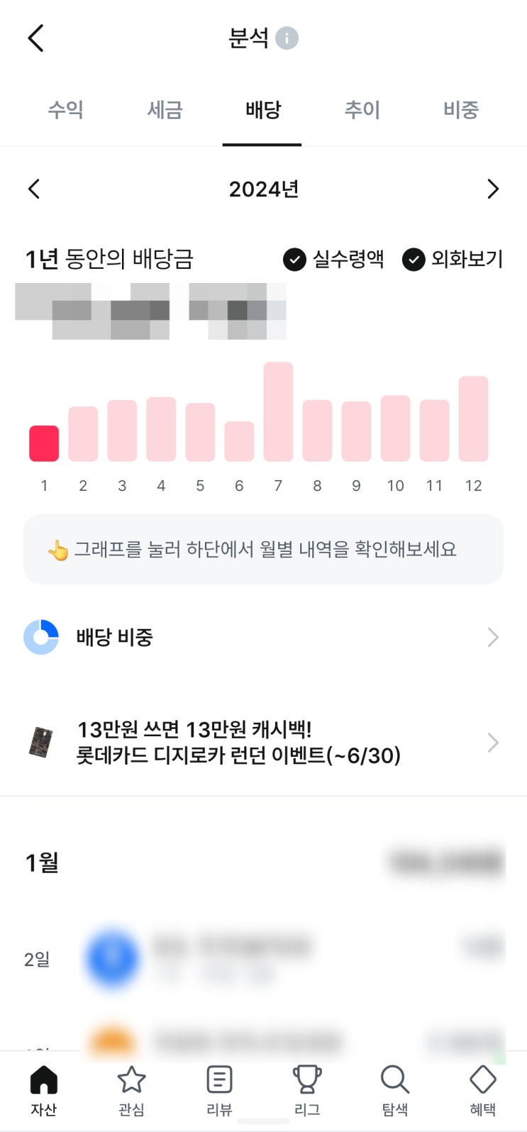 주식관리 앱 끝판왕, 도미노 소개
